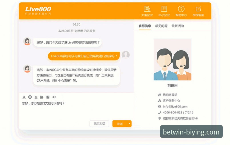 必赢体育官网客服系统全面解析：从安装到体验的技术评测