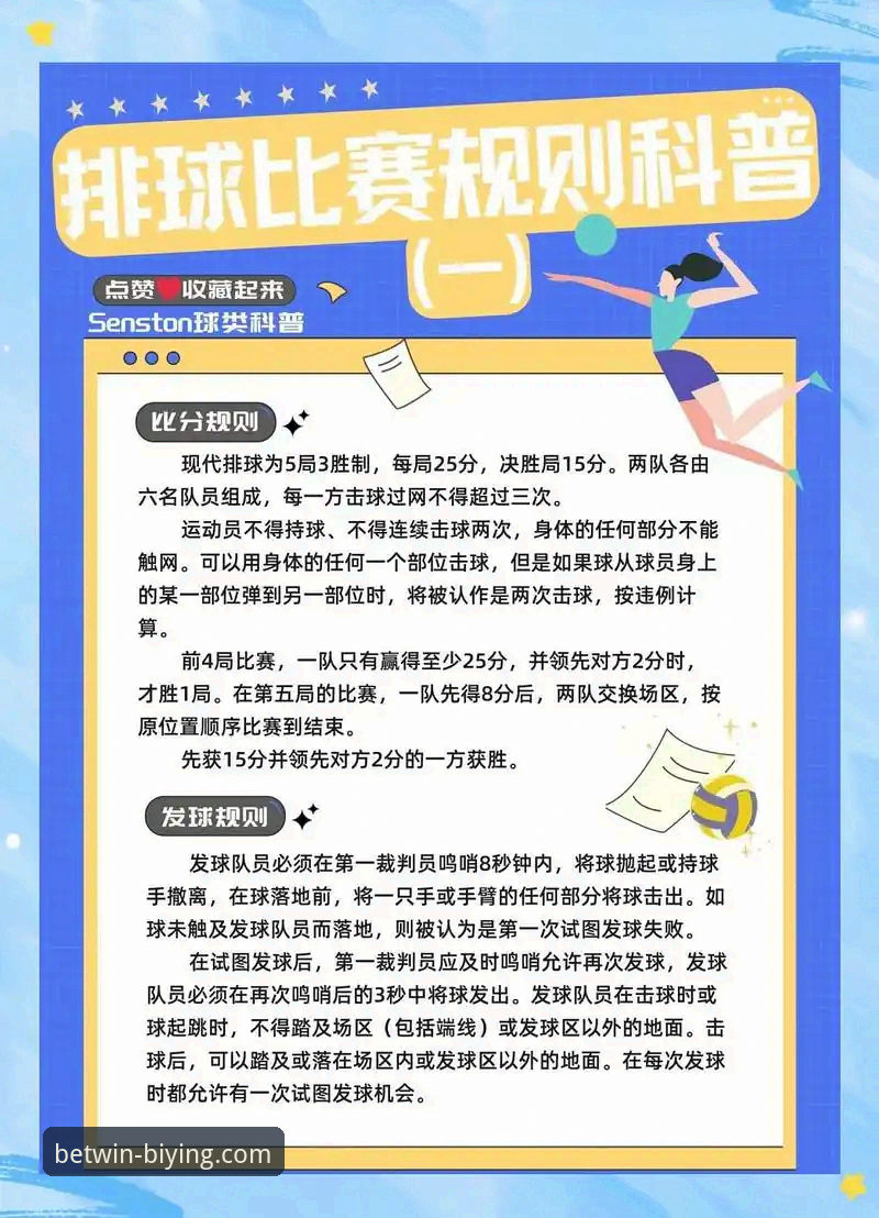 必赢体育官网深度解析：中国女排激战土耳其关键胜负手与球员使用指南