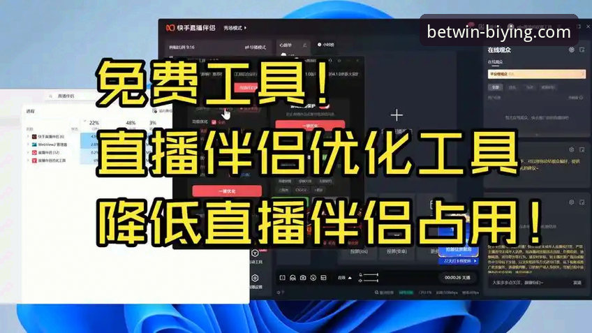 必赢体育官网游戏体验安全评测与优化操作教程