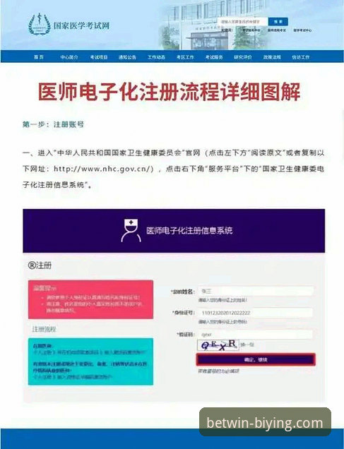 必赢体育官网操作教程：从注册到下载的全流程指南